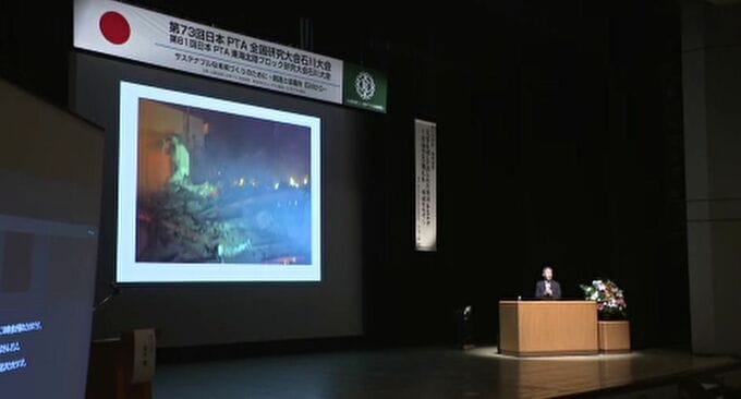 全国のPTA関係者が石川に集結 防災教育や地域連携について研究大会を開催　|　石川県のニュース｜MRO北陸放送