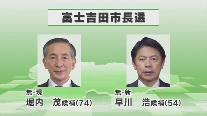 統一地方選後半　富士吉田市長選も現職と新人の一騎打ち|TBS NEWS DIG