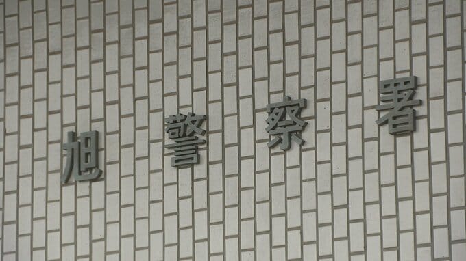 14歳の女子中学生を多目的トイレに連れ込む　不同意性交等の疑いで大学生の男逮捕　インターネットサイトを通じて数日前に知り合う