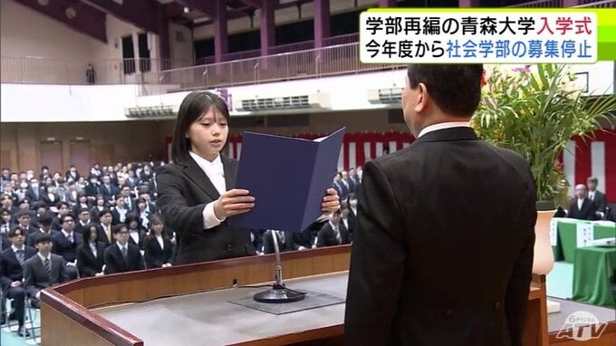 学部再編の青森大学で入学式　今年度から社会学部の募集停止　新入生とともに大学も新たな体制でスタート切る|TBS NEWS DIG