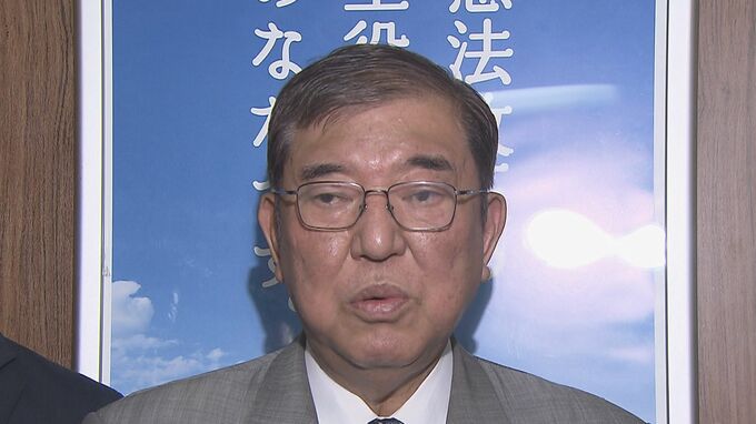 【速報】自民・石破元幹事長　派閥の裏金問題の処分「1回決めたものを覆すべきではない」　“裏金議員”への対応は総裁選争点に