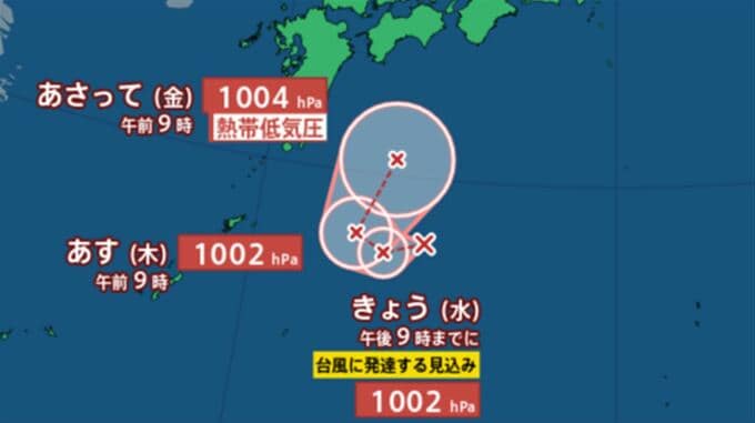 【台風情報】台風のたまごが発生　きょう25日に「台風16号」に発達か　【進路予想　週間天気　雨と風のシミュレーション】|TBS NEWS DIG
