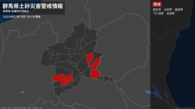 【土砂災害警戒情報】群馬県・富岡市、下仁田町、甘楽町に発表 10日18:18時点|TBS NEWS DIG