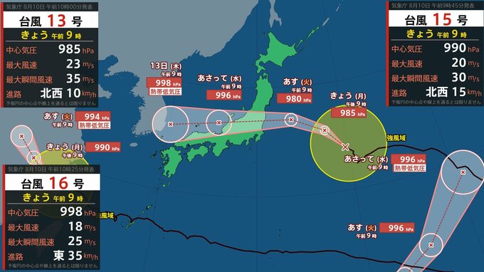 【台風情報】「台風16号」発生　台風15号は本州横断か　進路予想詳しく【雨・風シミュレーション10日（月）～19日（水）】熱帯低気圧＝台風のたまごが発達　気象庁　|　鹿児島のニュース｜MBC NEWS｜南日本放送