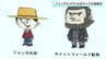 2027年1月開幕へ「ジョン万EXPO」公式キャラお披露目【高知】　|　高知のニュース・天気｜KUTV NEWS | KUTVテレビ高知