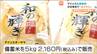 アイリスオーヤマ”全国最速”5月31日に随意契約備蓄米店舗販売へ【店舗販売予定・売渡し確定業者一覧掲載】仙台　|　宮城のニュース│tbc NEWS│tbc東北放送