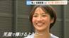 再び輝く瞬間を求めて走り続ける！陸上・短距離のホープ 佐藤美里選手  9月11日から開催の「全日本実業団対抗陸上選手権」に出場　|　宮城のニュース│tbc NEWS│tbc東北放送