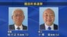鶴田町長選挙が告示　現職と新人による一騎打ちの公算大きく　　青森県　|　青森のニュース│ATV NEWS│青森テレビ