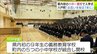 「1年生～9年生までお互いを知る1年に」青森県初の小中一貫校で入学式　『六戸学園』が開校　歴史の最初のページを刻む　|　青森のニュース│ATV NEWS│青森テレビ