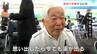 「幸せな家庭がぐちゃぐちゃに…」高知大空襲から８１年　８９歳遺族の消えぬ記憶　仮埋葬の地でしめやかな祈り　|　高知のニュース・天気｜KUTV NEWS | KUTVテレビ高知