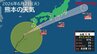 6月2日（火）【熊本の天気】午後は激しい雨と強風に注意　RKK気象予報士の天気解説 ＜阿蘇や天草のライブカメラも配信中＞　|　熊本のニュース｜RKK NEWS｜RKK熊本放送
