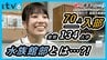 全校生徒134人中70人が所属する愛媛の高校の部活動って！？入部したくて北海道からやってきた生徒も　|　愛媛のニュース - Nスタえひめ｜あいテレビは6チャンネル