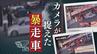 【事故瞬間】“被害者は宙を舞い地面に叩きつけられた”猛スピードで女子高校生の列に突っ込む車が映像に～巻き込まれた生徒の１人は顔面骨折|TBS NEWS DIG