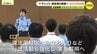 「トクリュウなどに大きな打撃を」　中四国最大の歓楽街の取り締まりを強化するための会議が開かれる　違法風俗店の立ち入りなども強化　広島　|　RCC NEWS | 広島ニュース | RCC中国放送