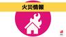 【速報・更新】「牛舎が燃えている」南島原市有家町 持ち主が消火作業中にやけど　|　長崎のニュース | 天気 | NBC長崎放送