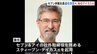 セブン&アイHD&nbsp;井阪隆一社長の退任&nbsp;正式決定へ&nbsp;夕方会見の予定　後任は社外取締役のスティーブン・デイカス氏|TBS NEWS DIG