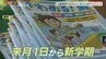 夏休み終盤･･･２学期のスタートは大丈夫？「学校に行きたくない」「だるい」子どもの異変、命にかかわるケースも　|　山口のニュース・天気・防災｜tys NEWS｜ｔｙｓテレビ山口