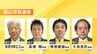 20年ぶりの新人決戦スタート　郡山市長選告示　４人が立候補　7日間の選挙戦始まる　福島　|　福島のニュース│TUF