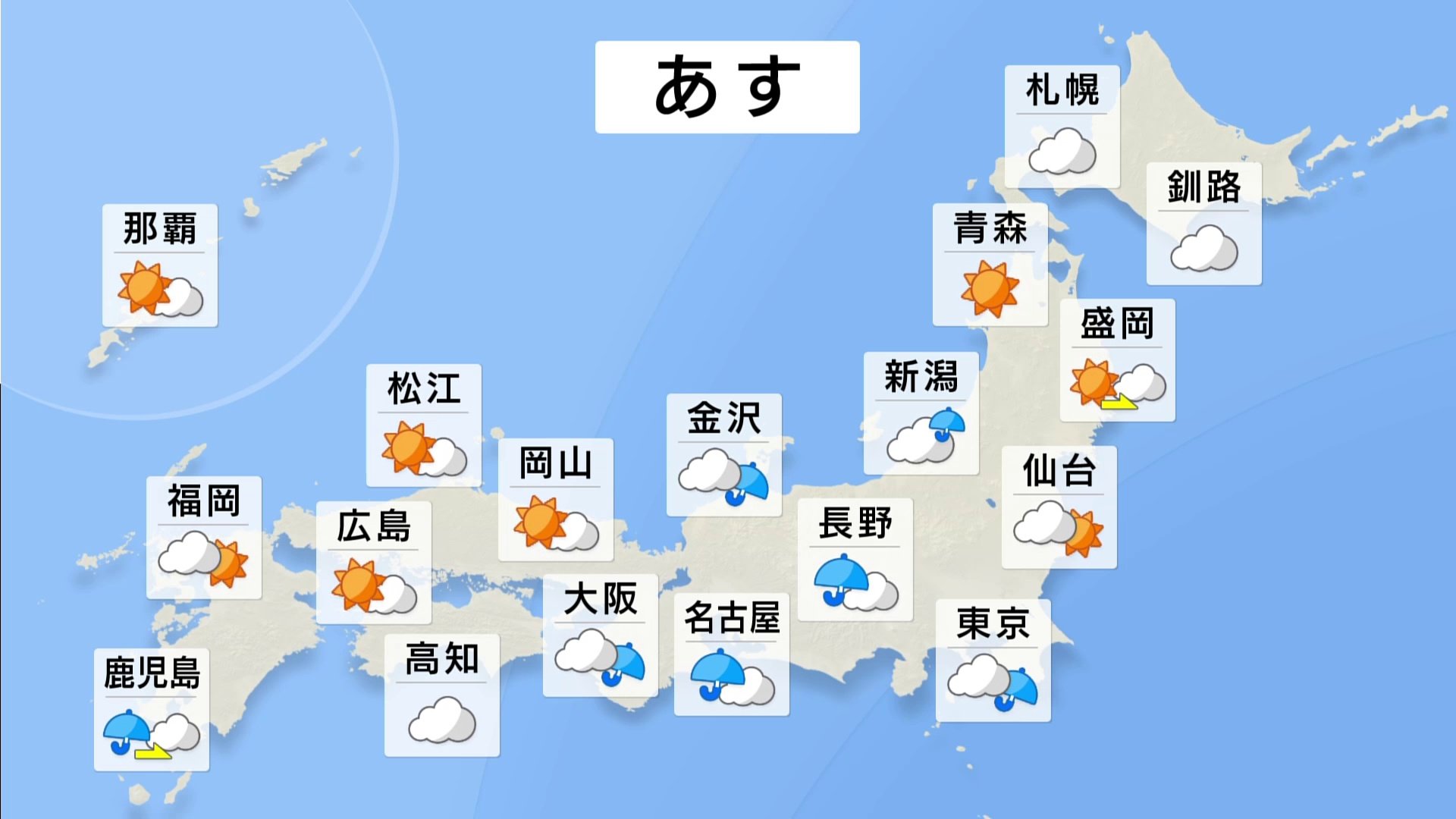 明日の天気 気温 降水確率 週間天気 11月19日 夕方 天気予報 Tbs News Dig