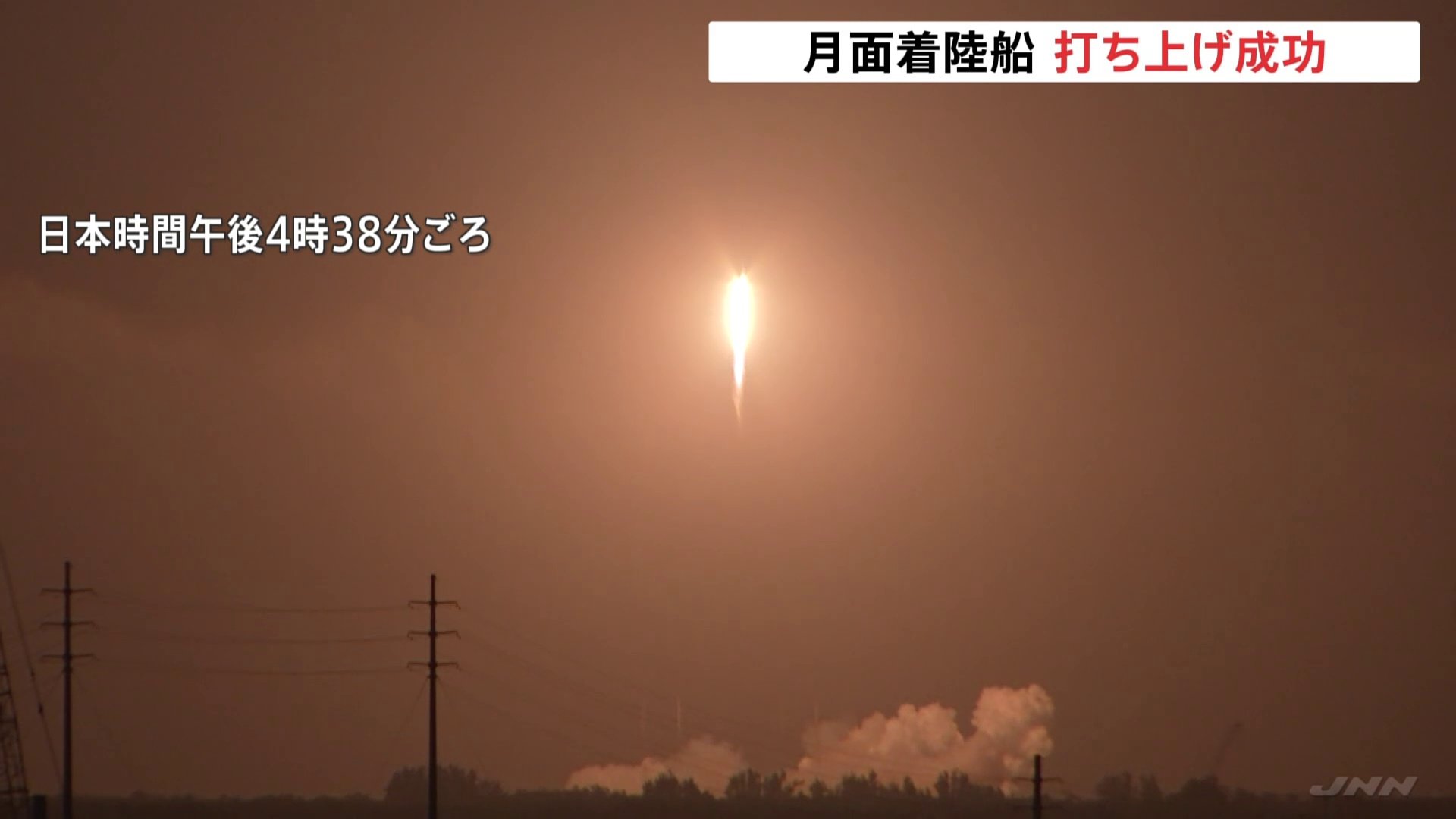 民間ベンチャー「ispace」月面着陸船 米「スペースX」のロケット