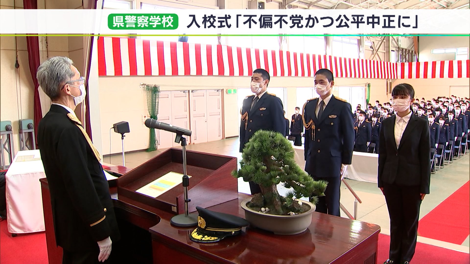 悪に怯むことのない強さを 警察学校で243人の新人警察官が入校式 静岡県 Tbs News Dig