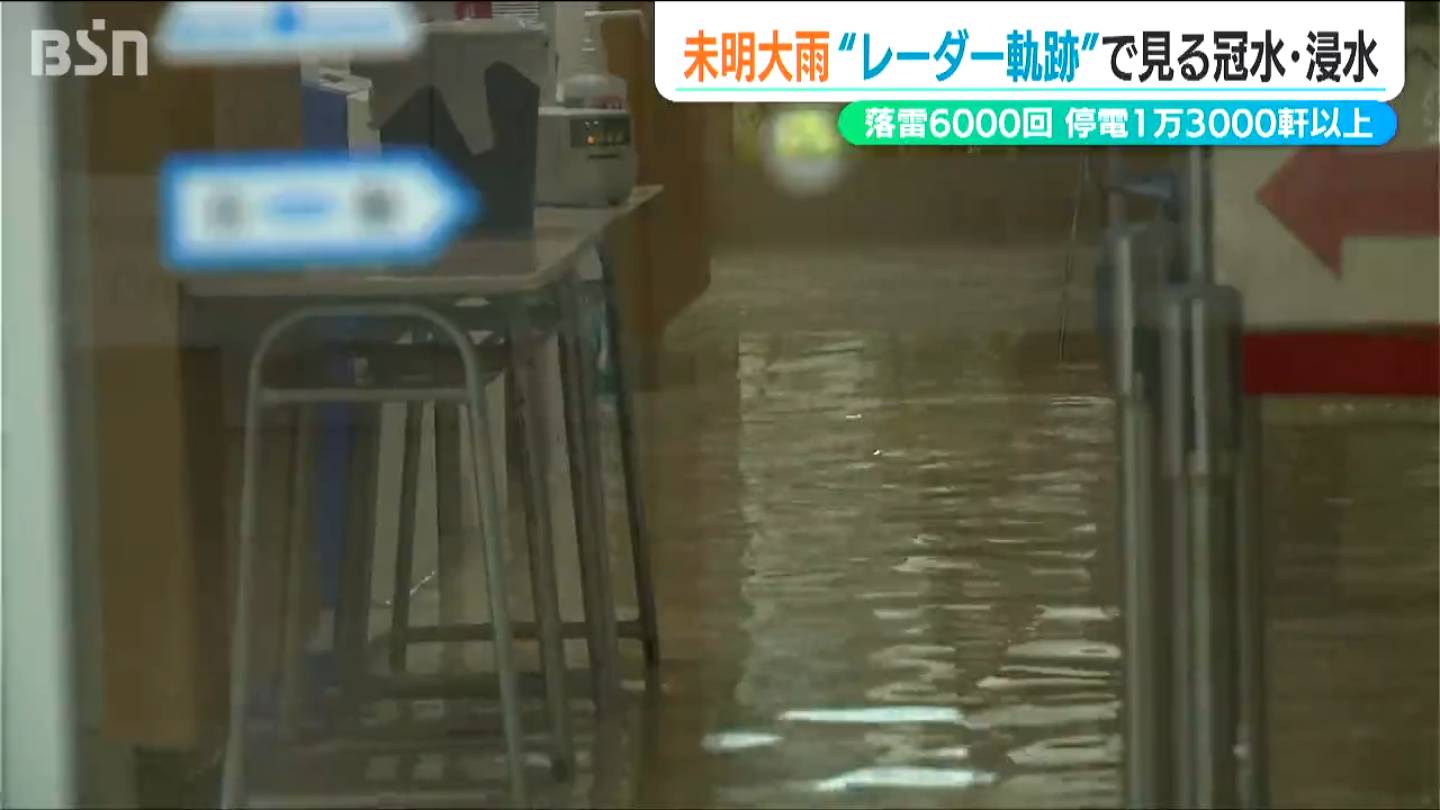 各地で大雨被害 床上浸水で『免許センター上越支所』は臨時閉庁し