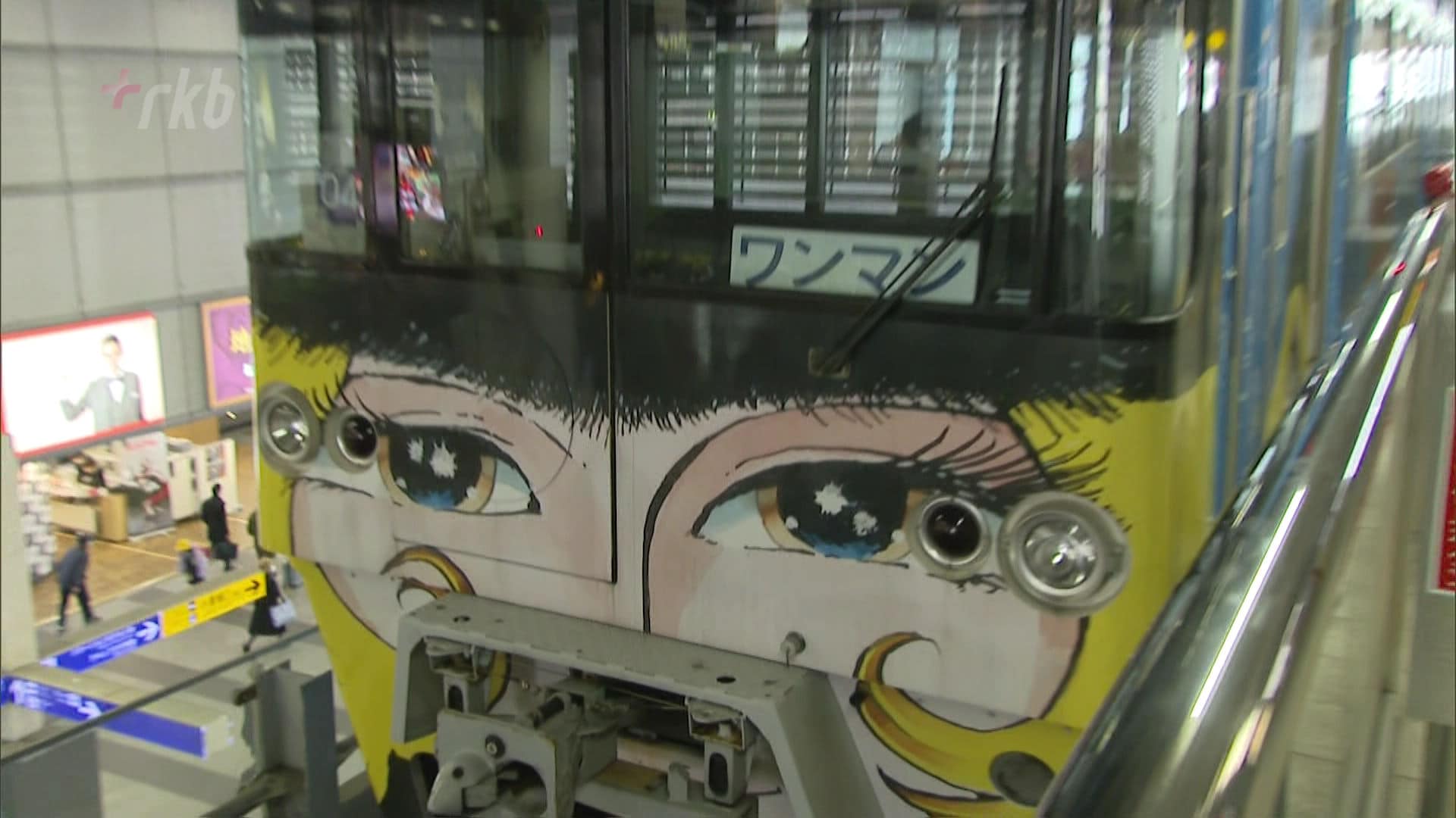 松本零士さん追悼の動き広がる、北九州モノレールが「999号」増便