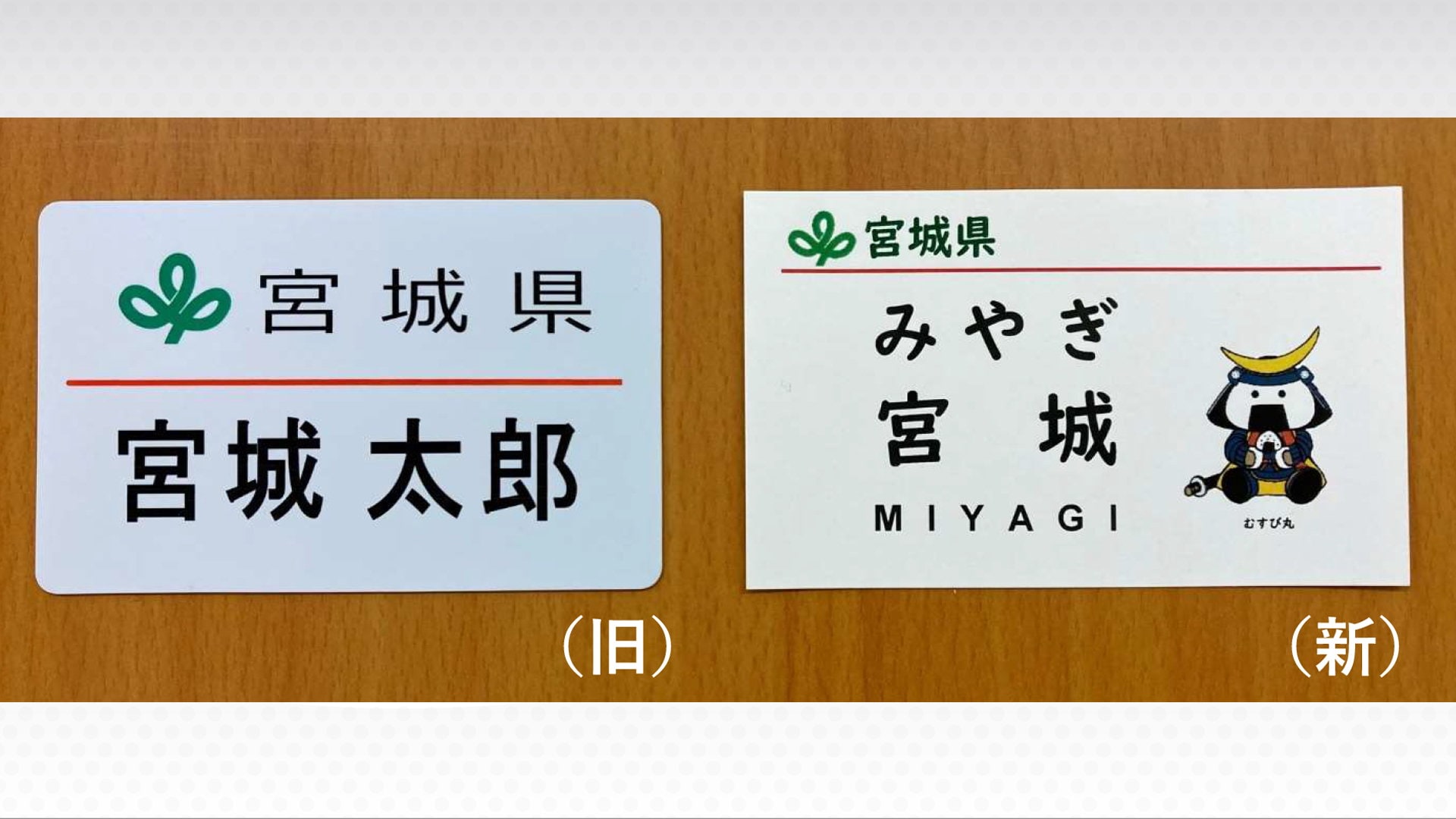 威圧的な態度で『名前を覚えたからな』と言われた」職員の名札
