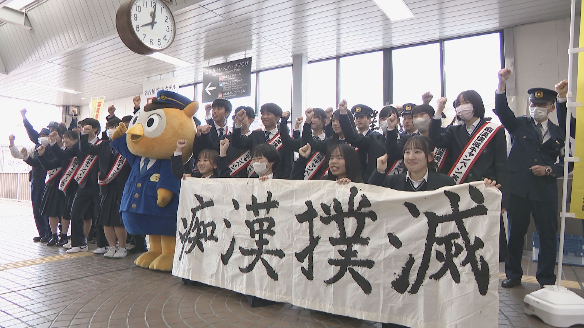 通勤・通学時の痴漢被害をなくそうと駅でキャンペーン  高校生がチラシを配って警察官と一緒に注意呼びかけ　名古屋