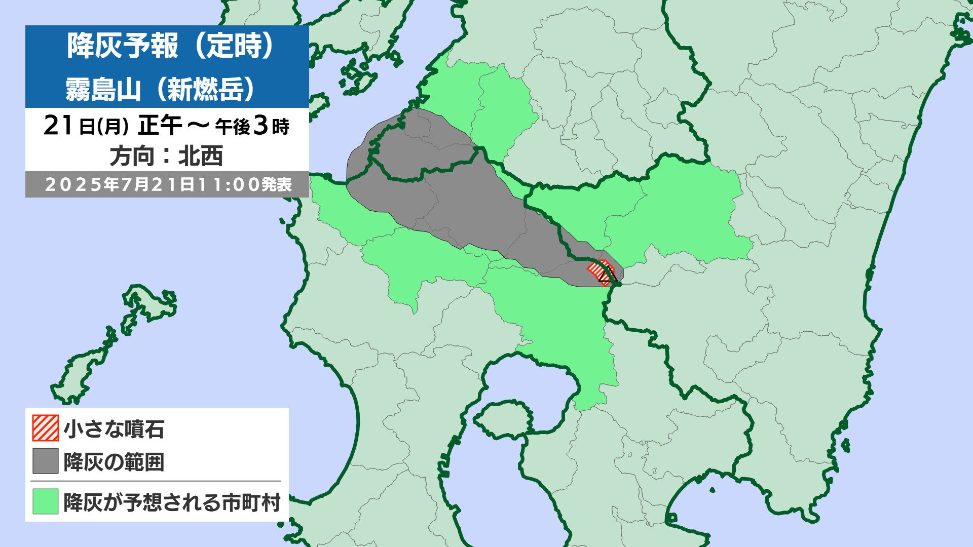 新燃岳 21日未明にも噴火 正午～22日午前6時までの降灰予想 北西