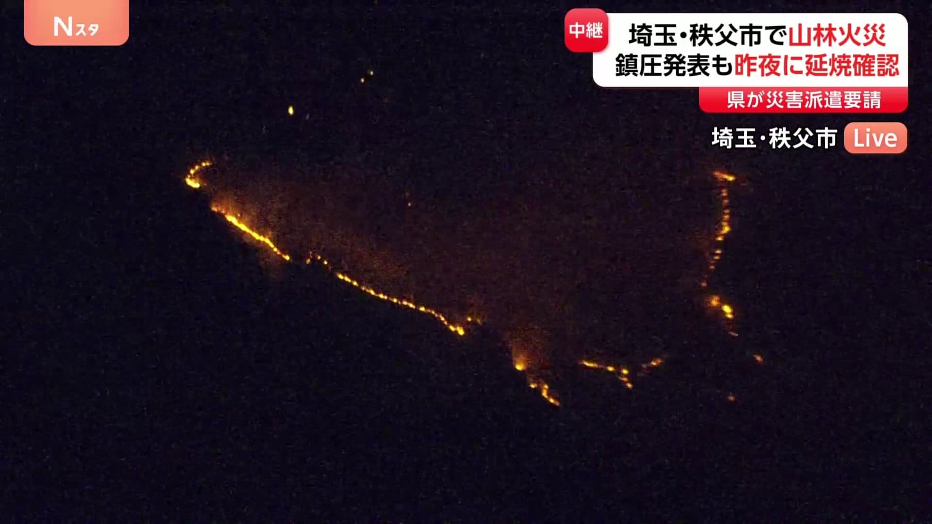 埼玉・秩父市の山林火災 きのう（5日）「鎮圧」発表も再び延焼 県が