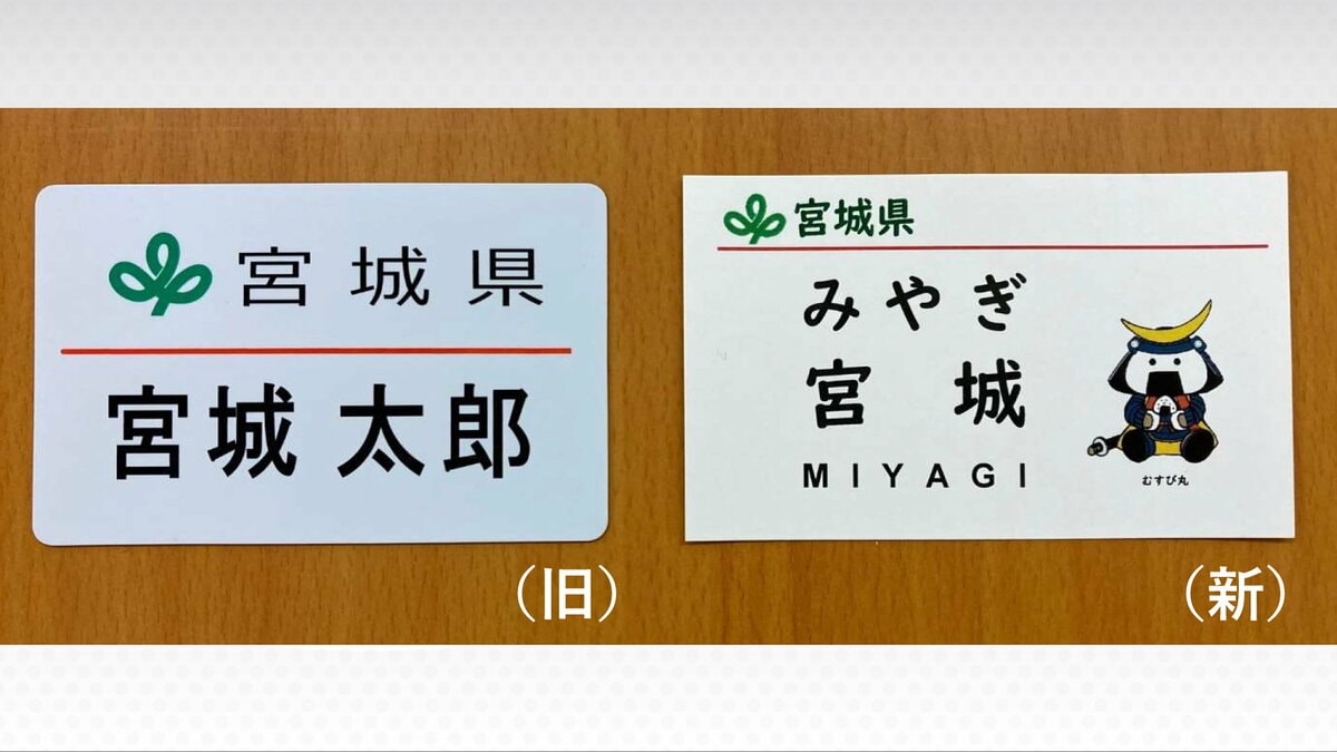 威圧的な態度で『名前を覚えたからな』と言われた」職員の名札
