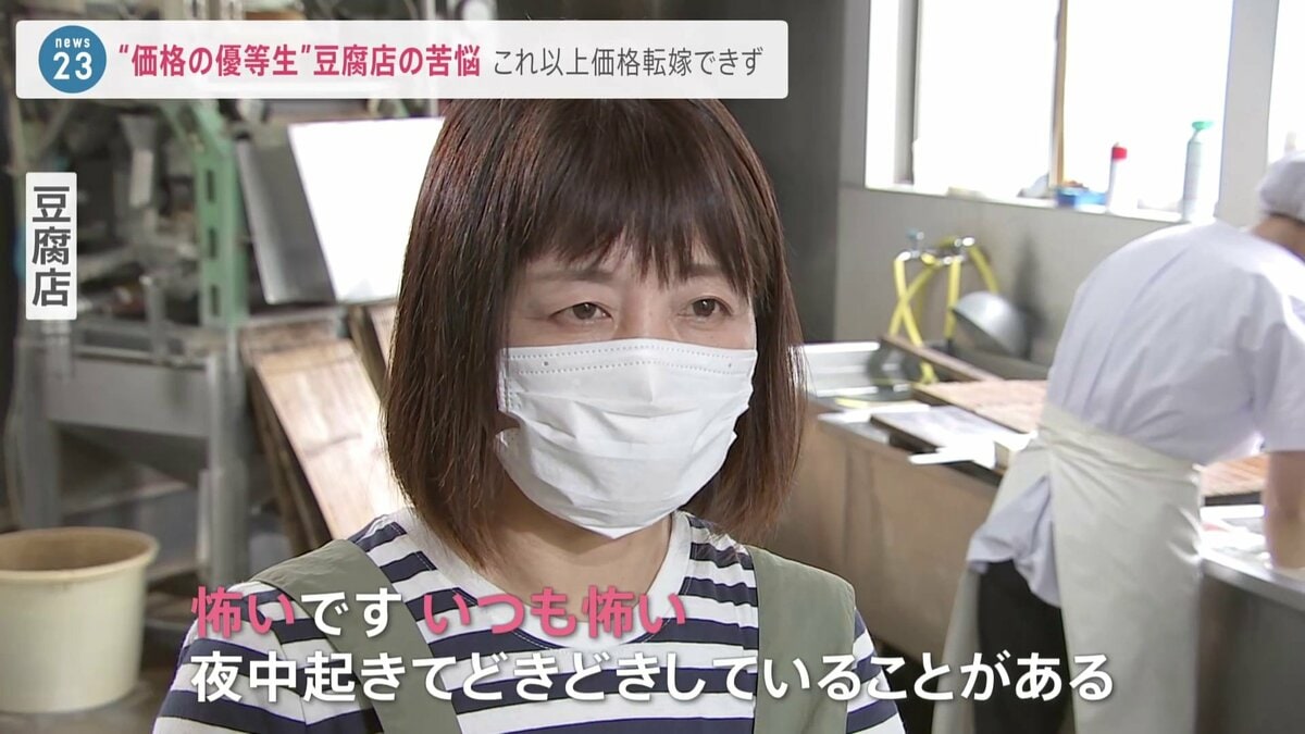 豆腐屋廃業の為全てを引き取っていただける方 作っても赤字」町の豆腐屋さん相次ぎ姿消す 今年の高知県内、廃業