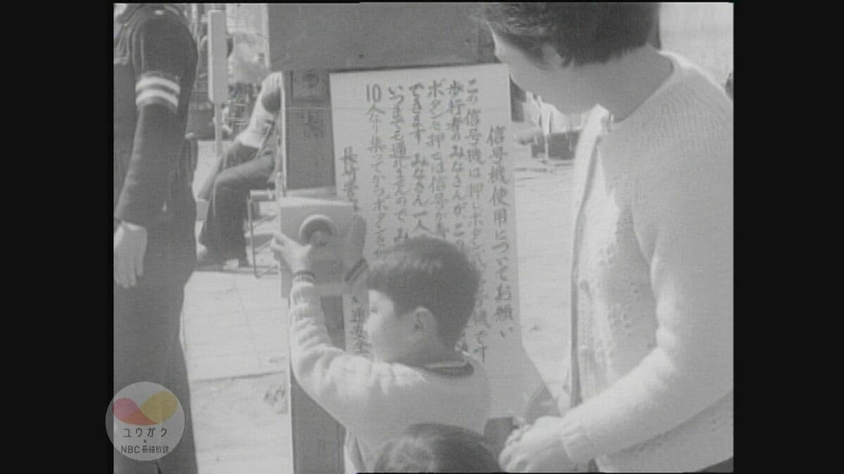 押しボタン式信号”が初登場！ 子供たちは興味津々【昭和43年撮影