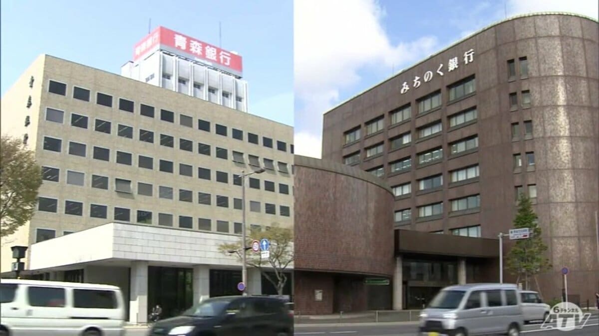 17年ぶり普通預金の金利引き上げ8日から適用 青森銀行・みちのく銀行 TBS NEWS DIG