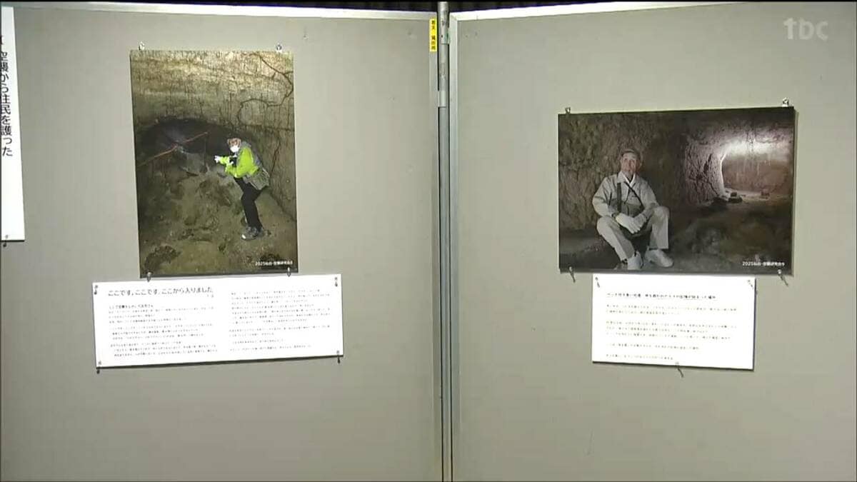 仙台市戦災復興記念館で仙台空襲の企画展 防空壕の内部写真も （tbc