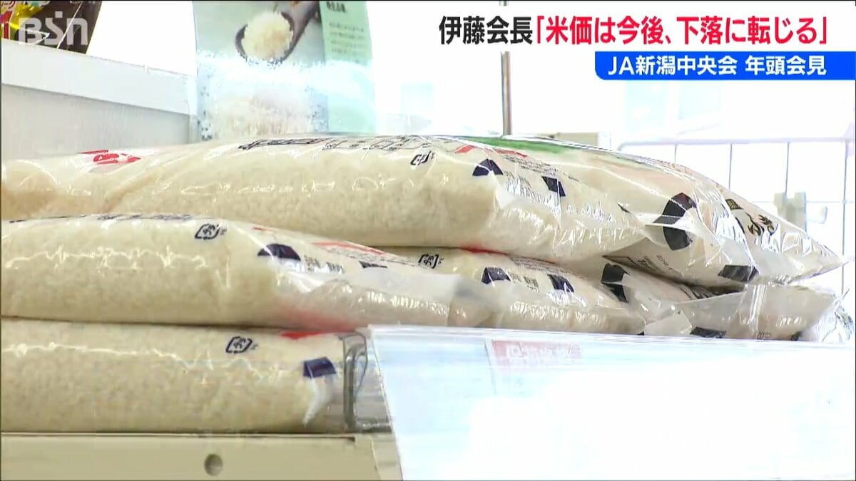 サムネイル_コメ最高値更新も「今後は下落に転じる」“適正価格”への着地目指す　JA新潟中央会・伊藤能徳会長