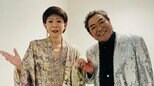 【 美川憲一 】 「復帰第二弾も無事終了」 長崎でコロッケと豪華共演 「来年に向けてリハビリ頑張るわよ〜」 感謝と決意を綴る|TBS NEWS DIG