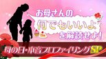 お母さんの『何でもいいよ』本音は…?もうすぐ母の日、おすすめギフト|TBS NEWS DIG