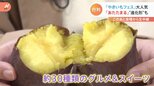 会場の外に大行列！“やきいもフェス” ほっくほくの焼き芋に、進化系さつまいもスイーツまで|TBS NEWS DIG