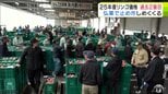 弘果で「りんご止め市」　2025年に収穫のリンゴの取り引き締めくくる　25年産は平均価格・取り扱い金額ともに前年に次ぐ過去2番目の高さで取引終える　弘前市|TBS NEWS DIG