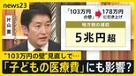 “年収の壁”で「退職を検討」医療を提供する訪問看護事業者は人材確保に苦慮 地方からは“税収減”に懸念の声も【news23】|TBS NEWS DIG