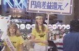 過剰円安から過剰円高への「暴走」〜プラザ合意とは(1985年)【TBSアーカイブ秘録】|TBS NEWS DIG