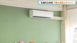 猛暑でも快適に「授業に集中できる」児童が期待 札幌市立小学校にエアコン設置進む、教職員も「職員室でも集中して仕事」来年には全312校に設置完了へ|TBS NEWS DIG