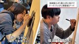 宮崎国スポ・障スポをアートで応援！個性派トートバッグ登場　障害者アーティスト2人が描く彩り　|　MRTニュース ｜ ＭＲＴ宮崎放送