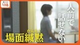 「喉に蓋がされたように声が出なくなる…」 人前で話せなくなる場面緘黙(かんもく) 当事者が苦しんだ幼少期を語る 理解を広げようと情報発信を続ける「親の会」も | 沖縄のニュース|RBC 琉球放送