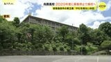 「やむを得ない決定」向原高校 2029年度の生徒募集停止を決定 広島|TBS NEWS DIG