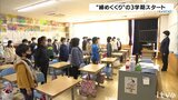 「飛躍の学期に」 小中学校で始業式 3学期スタート | 愛媛のニュース - Nスタえひめ|あいテレビは6チャンネル