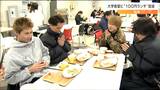 「野菜も肉も米も卵も高い。全部高い」そこで大学食堂に『100円ランチ』登場 通常価格との差額分は学友会費で補填 仙台 | 宮城のニュース│tbc NEWS│tbc東北放送