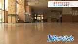 激しい雨で図書室が…校舎内が水浸し 2学期まで残り2週間で浸水被害の後始末 富山|TBS NEWS DIG